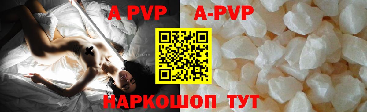 Вязьма  Alpha-PVP крисы CK  A PVP  Вход с VPN  A PVP крисы CK 
