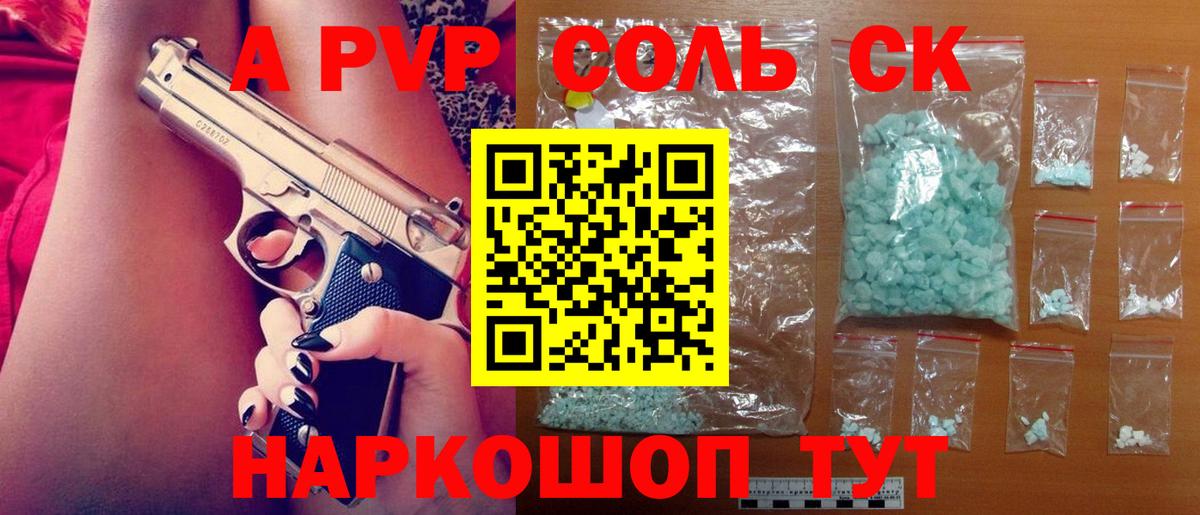 А ПВП СК КРИС Вязьма