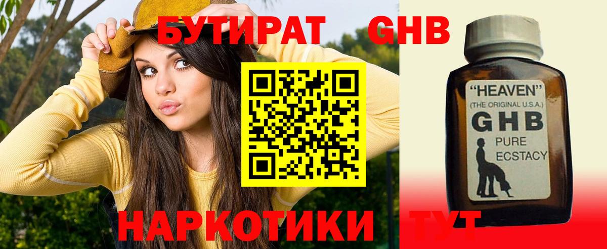 БУТИРАТ BDO  Вход с VPN  БУТИРАТ  Вязьма 