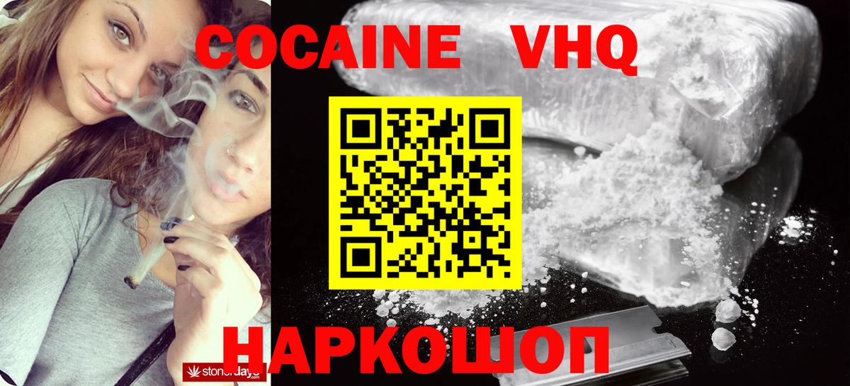 КОКАИН Боливия  Вход с VPN  где купить наркоту  Вязьма  КОКАИН 