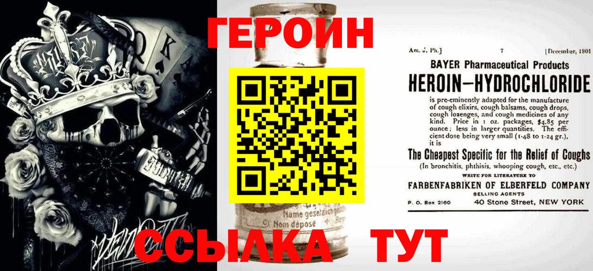 ГЕРОИН белый  Вход с VPN  Вязьма 