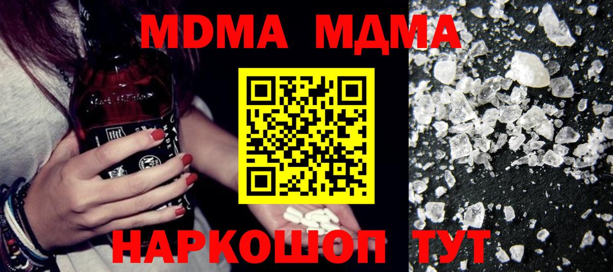 MDMA crystal  МДМА Molly  Вход с VPN  Вязьма 