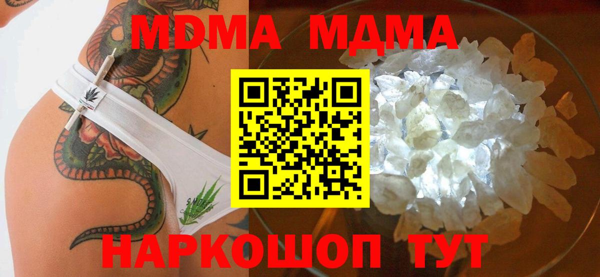 МДМА молли Вязьма