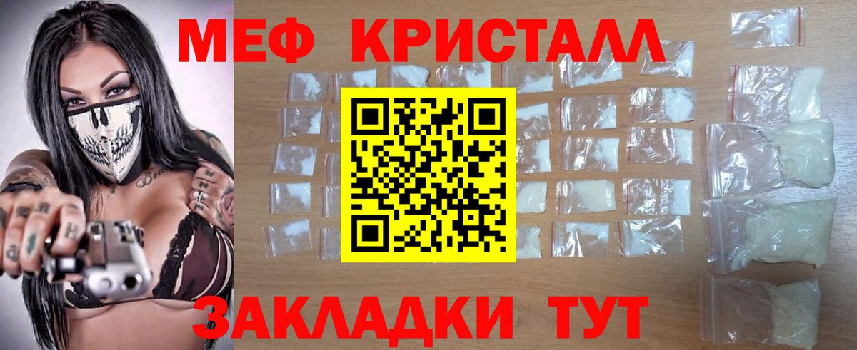 Меф мука Вязьма