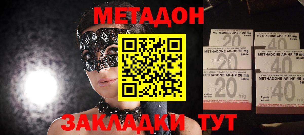 Метадон кристалл  Вход с VPN  МЕГА tor  Вязьма  Метадон кристалл 