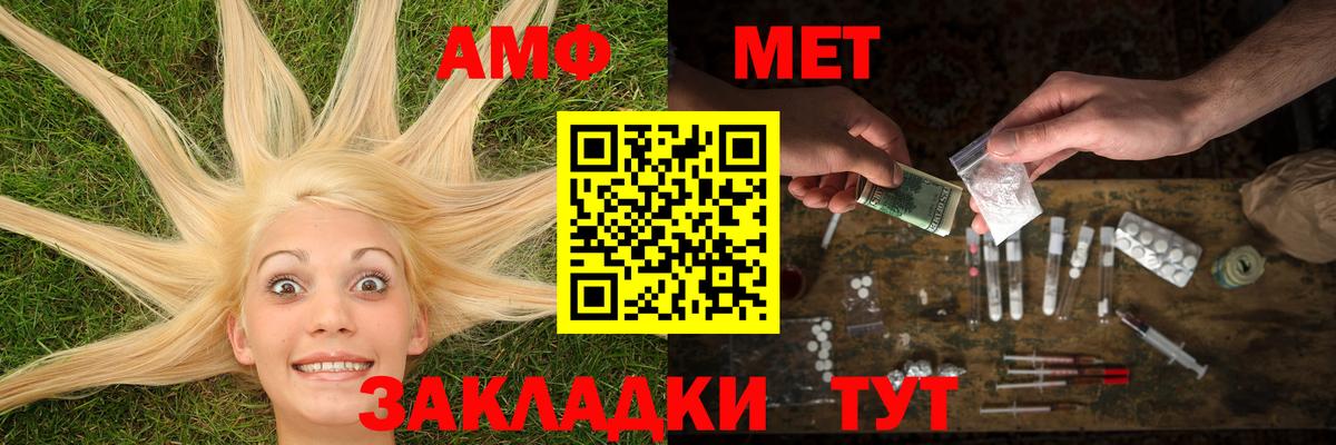 Первитин Methamphetamine  Вход с VPN  Метамфетамин  Вязьма 
