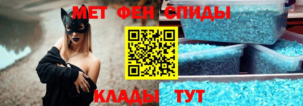 МЕТАМФЕТАМИН винт Вязьма