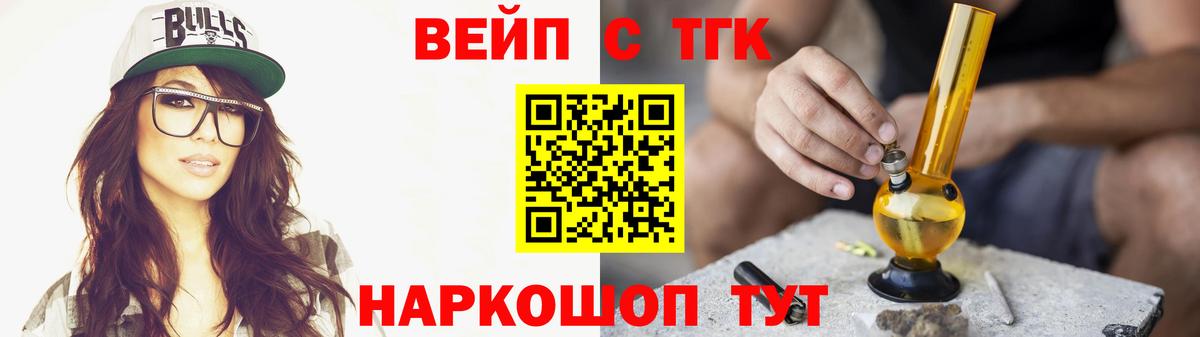 Дистиллят ТГК THC oil  ТГК Wax  Вязьма  Вход с VPN 